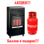 Обогреватель газовый инфракрасный BARTOLINI PULLOVER I + Баллон 27 литров в ПОДАРОК!